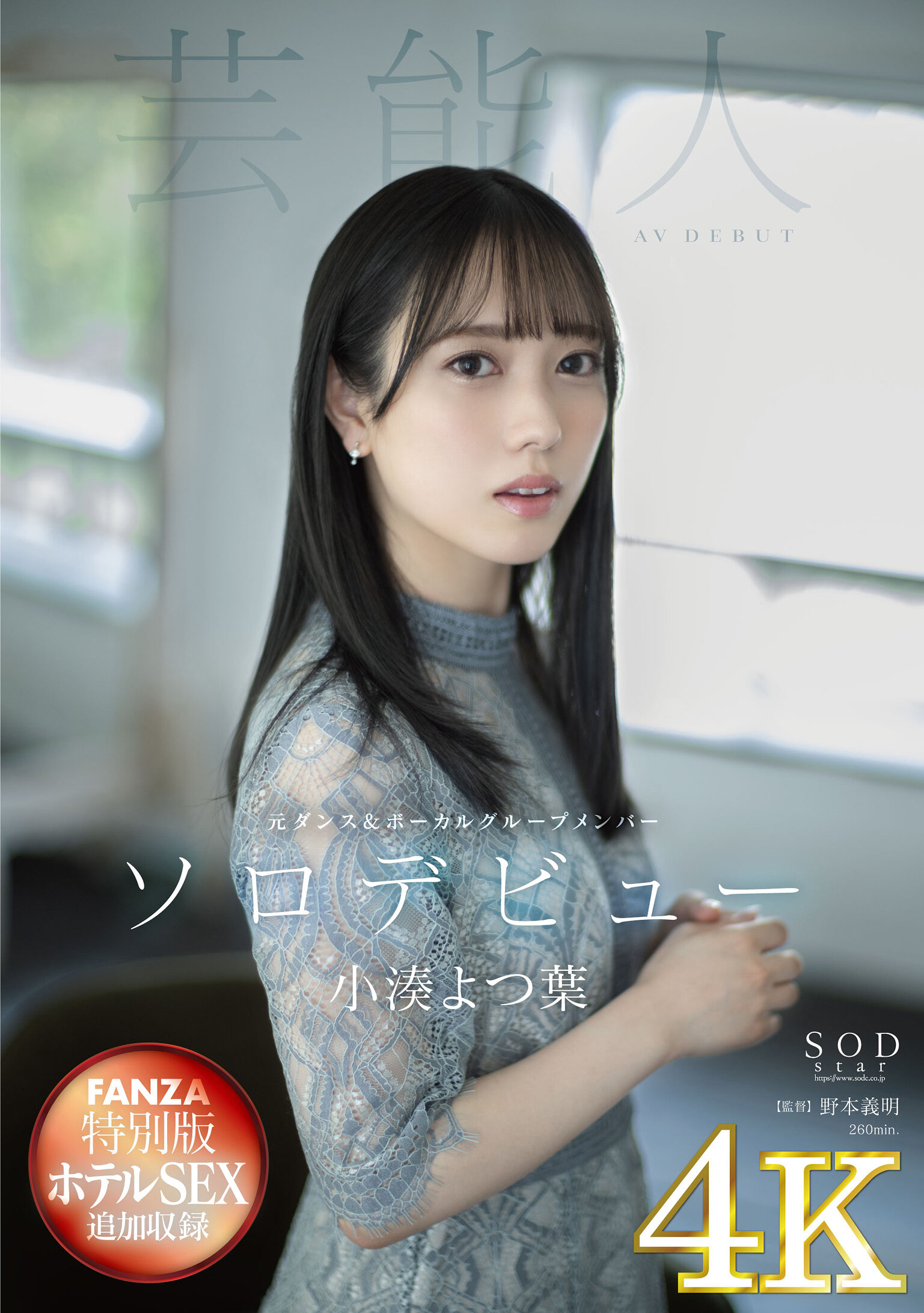 デビュー作パッケージ