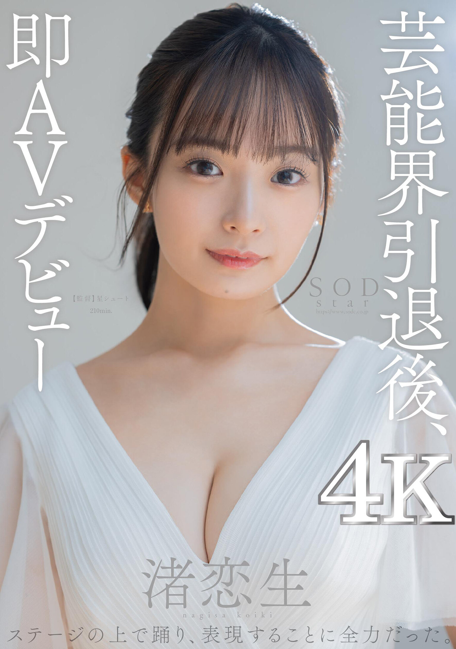 デビュー作パッケージ